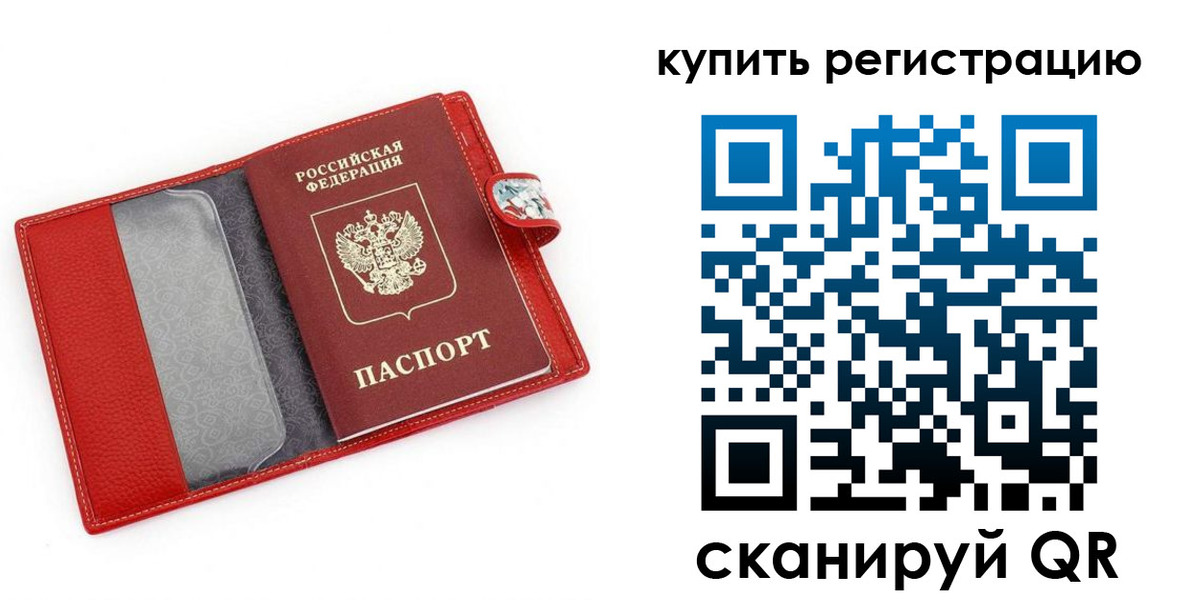 регистрация в Малоярославце